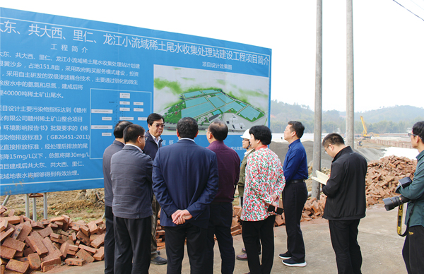 時任江西省委常委、贛州市委書記李炳軍等一行考察調(diào)研我司龍南縣稀土礦山尾水治理項目