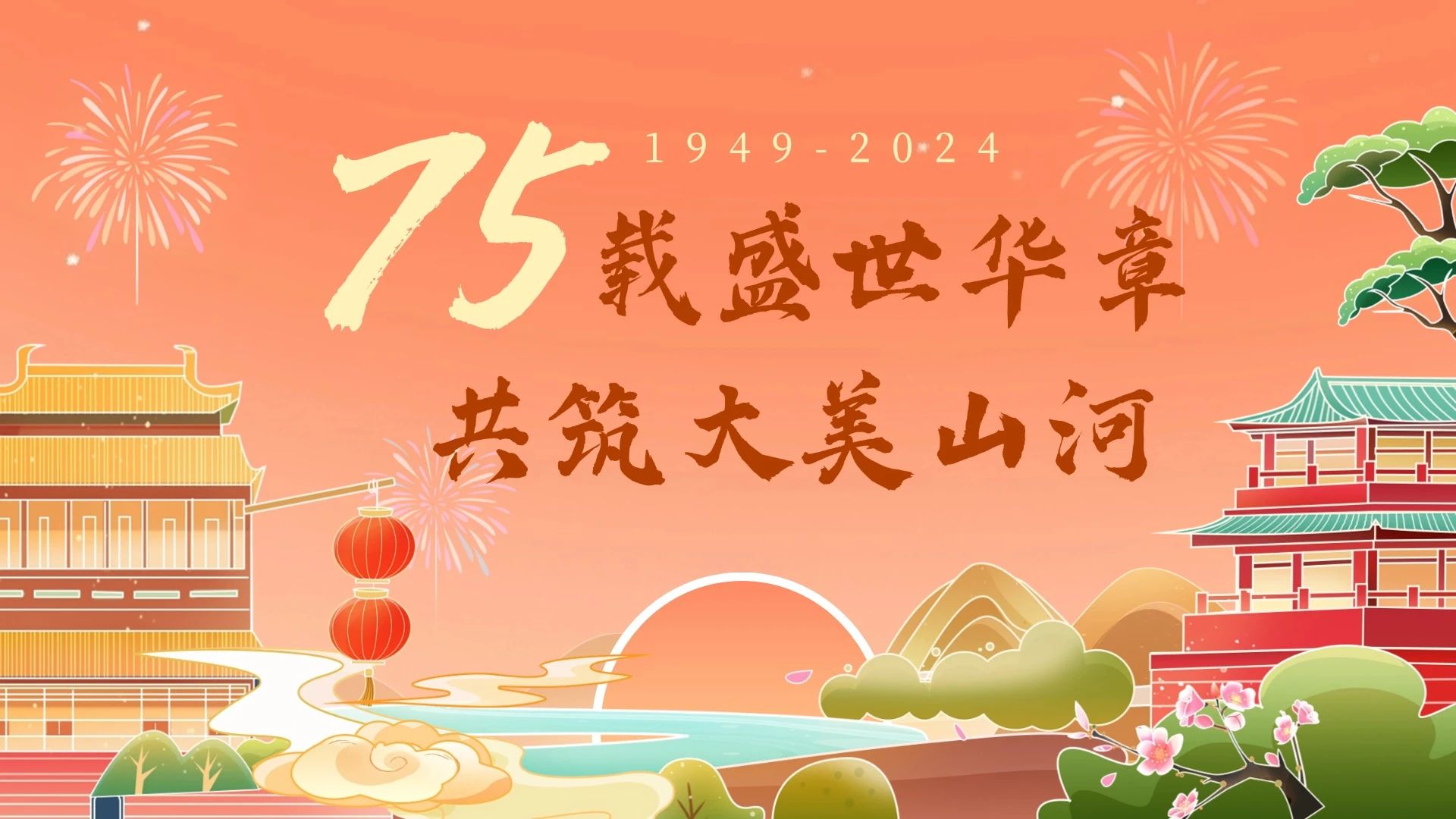 “挺進(jìn)環(huán)?！毕⊥潦聵I(yè)部各場(chǎng)站以嶄新面貌慶 國(guó)慶