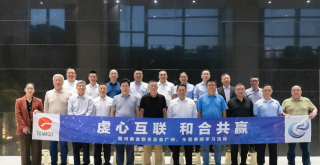 李平帶領(lǐng)贛州商會(huì)聯(lián)合總會(huì)企業(yè)家在廣州、東莞考察學(xué)習(xí)