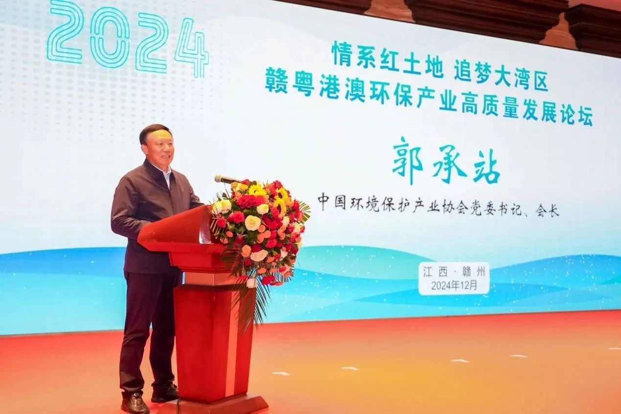 挺進環(huán)保協辦贛粵港澳環(huán)保論壇并做技術演講